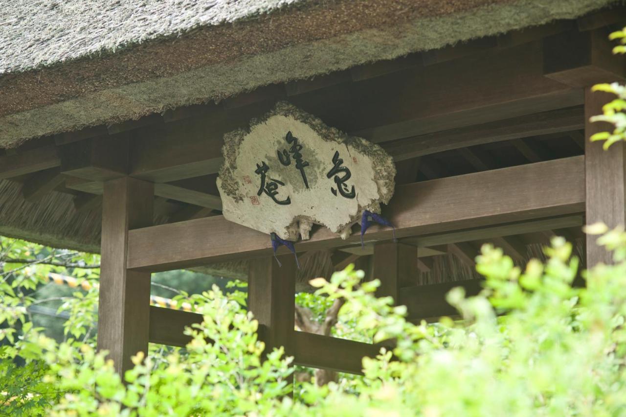 Ryokan Sumiya Kihoan Kameoka Екстериор снимка